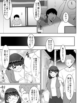[クラウドノイズ (マ熊イケル)] 好きだった文芸眼鏡女子がチャラ男の腕の中で雌になる_22_qvpy