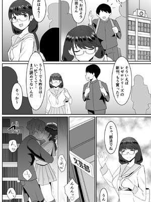 [クラウドノイズ (マ熊イケル)] 好きだった文芸眼鏡女子がチャラ男の腕の中で雌になる_23_nxom