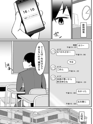 [クラウドノイズ (マ熊イケル)] 好きだった文芸眼鏡女子がチャラ男の腕の中で雌になる_36_lsig