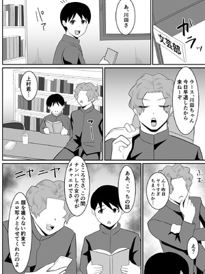 [クラウドノイズ (マ熊イケル)] 好きだった文芸眼鏡女子がチャラ男の腕の中で雌になる_45_dwxi