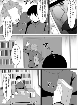 [クラウドノイズ (マ熊イケル)] 好きだった文芸眼鏡女子がチャラ男の腕の中で雌になる_46_yjfk