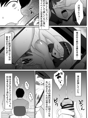 [クラウドノイズ (マ熊イケル)] 好きだった文芸眼鏡女子がチャラ男の腕の中で雌になる_60_dwha