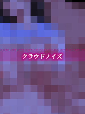 [クラウドノイズ (マ熊イケル)] 好きだった文芸眼鏡女子がチャラ男の腕の中で雌になる_62_cuat