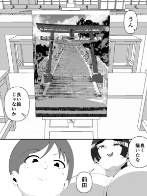 [サンガツ] 美術部部長の佐伯先輩の過去_02_bisd