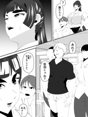 [サンガツ] 美術部部長の佐伯先輩の過去_05_tycm