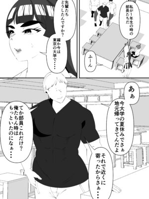 [サンガツ] 美術部部長の佐伯先輩の過去_06_ispw