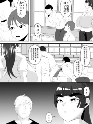 [サンガツ] 美術部部長の佐伯先輩の過去_07_musc