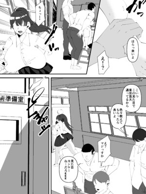 [サンガツ] 美術部部長の佐伯先輩の過去_08_xjlj