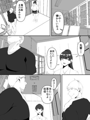 [サンガツ] 美術部部長の佐伯先輩の過去_09_syne