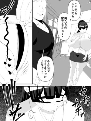 [サンガツ] 美術部部長の佐伯先輩の過去_11_tdck