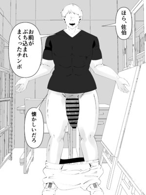 [サンガツ] 美術部部長の佐伯先輩の過去_12_mtry