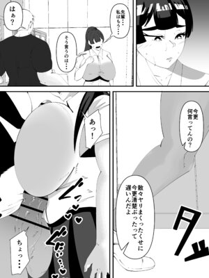 [サンガツ] 美術部部長の佐伯先輩の過去_13_rtmb