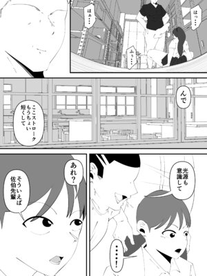 [サンガツ] 美術部部長の佐伯先輩の過去_26_uymd