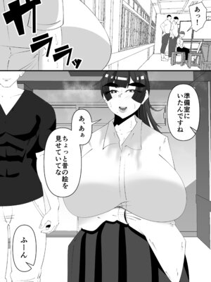 [サンガツ] 美術部部長の佐伯先輩の過去_27_vguo