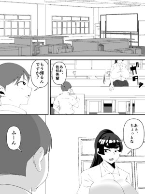 [サンガツ] 美術部部長の佐伯先輩の過去_29_gmnt