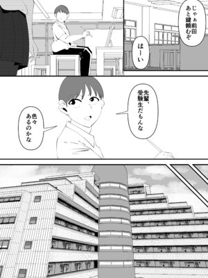 [サンガツ] 美術部部長の佐伯先輩の過去_30_fkwo