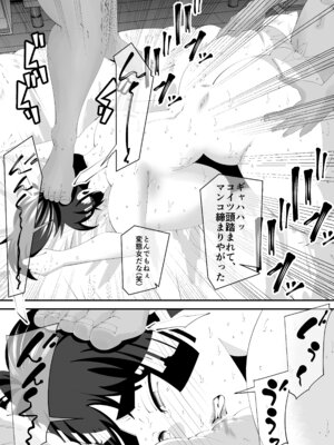 [サンガツ] 美術部部長の佐伯先輩の過去_52_mvai