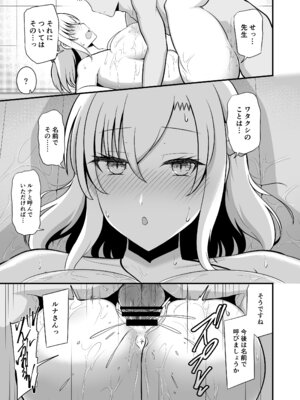 [ツリーウッド (木林日ヨ)] えっちなエステサロンにようこそ 篠崎一家編_23_ntmd