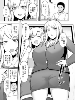 [ツリーウッド (木林日ヨ)] えっちなエステサロンにようこそ 篠崎一家編_28_ctap