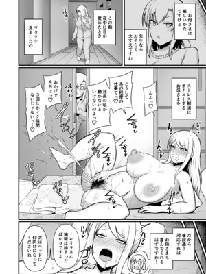 [ツリーウッド (木林日ヨ)] えっちなエステサロンにようこそ 篠崎一家編_35_rlva