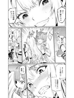 [レイドソックス (トリッキー)] 狂乱の討伐姫ダリアV_17_erfb