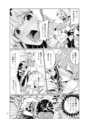 [レイドソックス (トリッキー)] 狂乱の討伐姫ダリアV_26_dutb