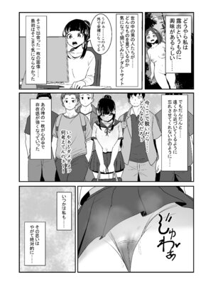 [ワイワイ制作] 露出少女の学校の快談_05_xktq