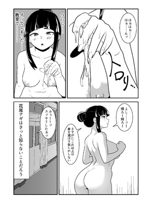 [ワイワイ制作] 露出少女の学校の快談_13_gxeo