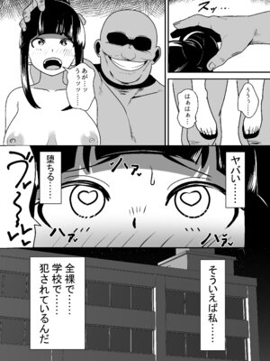 [ワイワイ制作] 露出少女の学校の快談_23_kvgh