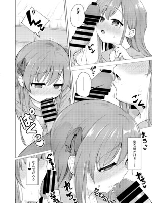 [創攻線 (ぴざぬこ)] 妹と催眠アプリは使いよう [DL版]_10_vdls