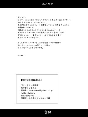 [創攻線 (ぴざぬこ)] 妹と催眠アプリは使いよう [DL版]_26_jcsd