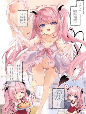 [毛玉牛乳 (玉之けだま)] 甘みるく-サキュママと夏休み- [DL版]_04_uifa