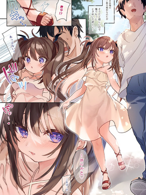 [毛玉牛乳 (玉之けだま)] 甘みるく-サキュママと夏休み- [DL版]_23_oqrr