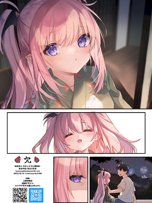 [毛玉牛乳 (玉之けだま)] 甘みるく-サキュママと夏休み- [DL版]_70_ndou