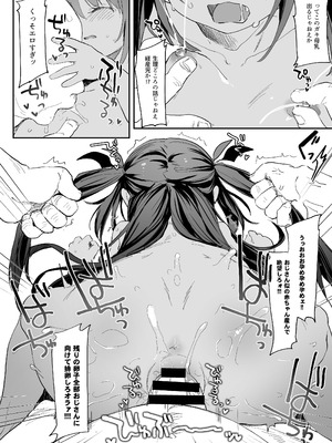 [毛玉牛乳 (玉之けだま)] 甘みるく-サキュママと夏休み- [DL版]_78_huyw