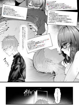 [蜜棘工房 (KeinV)] 少子化対策未来庁━小野田 光編━ チン媚びボディ面接官達のドスケベ誘惑面接〜金玉が空になるまで搾られました〜_06_cnhp