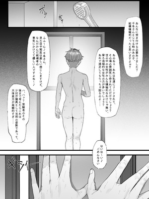 [蜜棘工房 (KeinV)] 少子化対策未来庁━小野田 光編━ チン媚びボディ面接官達のドスケベ誘惑面接〜金玉が空になるまで搾られました〜_40_foks