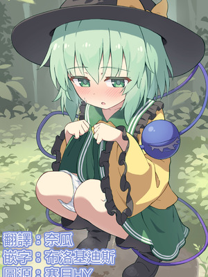 [Fanbox+部分P站] コケコ (東方Project) [中国翻訳] (20251104)