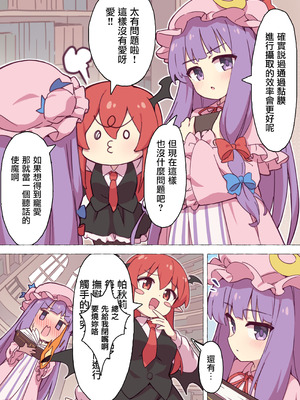 [Fanbox+部分P站] コケコ (東方Project) [中国翻訳] (20251104)_03_aucr