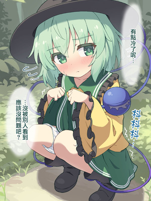 [Fanbox+部分P站] コケコ (東方Project) [中国翻訳] (20251104)_07_cfuv