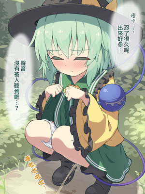 [Fanbox+部分P站] コケコ (東方Project) [中国翻訳] (20251104)_09_bqti