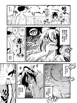 [夏木グミ] オレっ娘を操ってアナルゼリー排泄させる話 [中国翻訳] [DL版]_15_bwvg