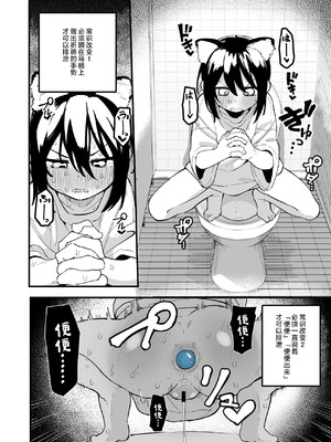 [夏木グミ] オレっ娘を操ってアナルゼリー排泄させる話 [中国翻訳] [DL版]_20_rieo
