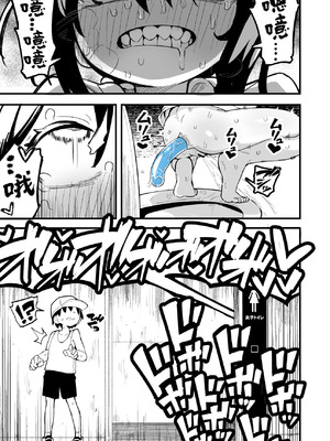 [夏木グミ] オレっ娘を操ってアナルゼリー排泄させる話 [中国翻訳] [DL版]_21_qubw