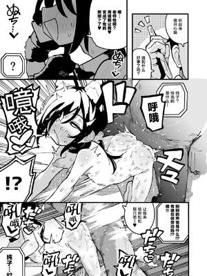 [夏木グミ] オレっ娘を操ってアナルゼリー排泄させる話 [中国翻訳] [DL版]_29_smue