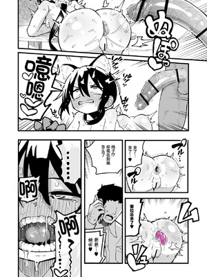 [夏木グミ] オレっ娘を操ってアナルゼリー排泄させる話 [中国翻訳] [DL版]_32_ijyr