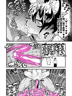 [夏木グミ] オレっ娘を操ってアナルゼリー排泄させる話 [中国翻訳] [DL版]_36_stpn