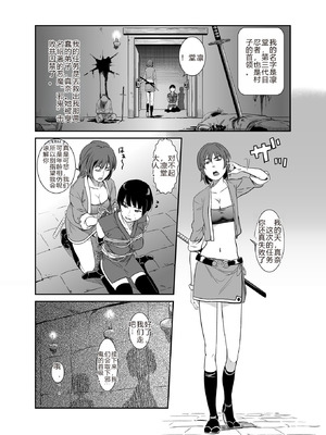 [華フック] 邪鬼の母 [中国翻訳]_02_gbta