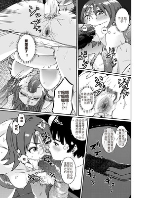 [華フック] 邪鬼の母 [中国翻訳]_08_rgkx