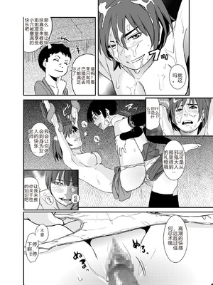 [華フック] 邪鬼の母 [中国翻訳]_11_pthu